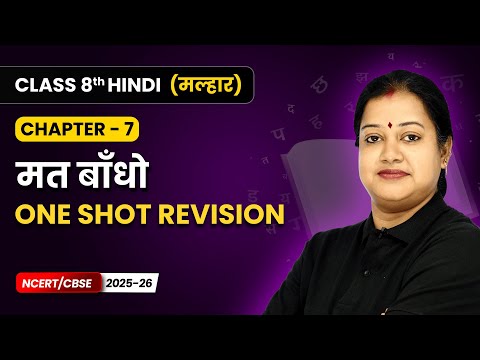 Class 8th Hindi Malhar Book Book Overview For Session 2025 26 CBSE NCERT