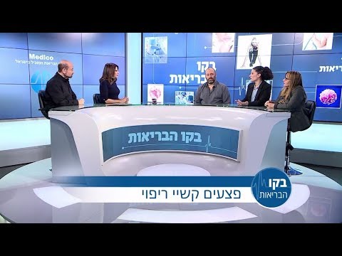 פצעים קשיי ריפוי: בקו הבריאות