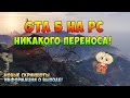 GTA 5 на PC - Никакого Переноса! (Новые Скриншоты, Информация о Выходе ...