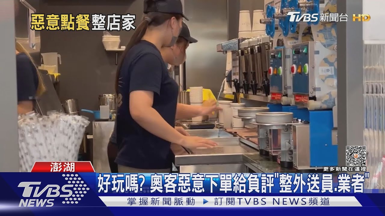 好玩嗎? 奧客惡意下單給負評「整外送員、業者」