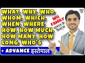 Spoken English WH Family Facts Tricks WH Family Words What Why Who Whom Which How Etc