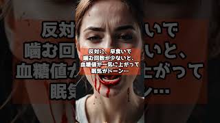 午後の眠気、“噛む回数”で防げます！【健康・習慣・ライフハック系雑学Part84】