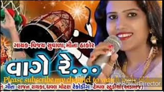 Download lagu Gujarati song Dhol vaje Re   ( DJ ) mp3