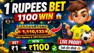 ₹1 Bet Se ₹1100 Win 😱 | Real Jackpot Lotto Trick 2026 | Live Proof