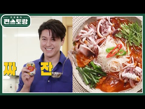 이건 미친 맛 어남선생 갈배물회♥ 갈배음료로 완성한 초간단 물회 양념장! [신상출시 편스토랑/Fun-Staurant] | KBS 220708 방송