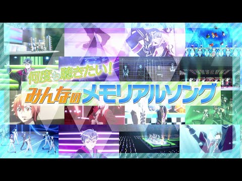 IDOLiSH7 Second Beat! MEMORiES MELODiES IDOLiSH7