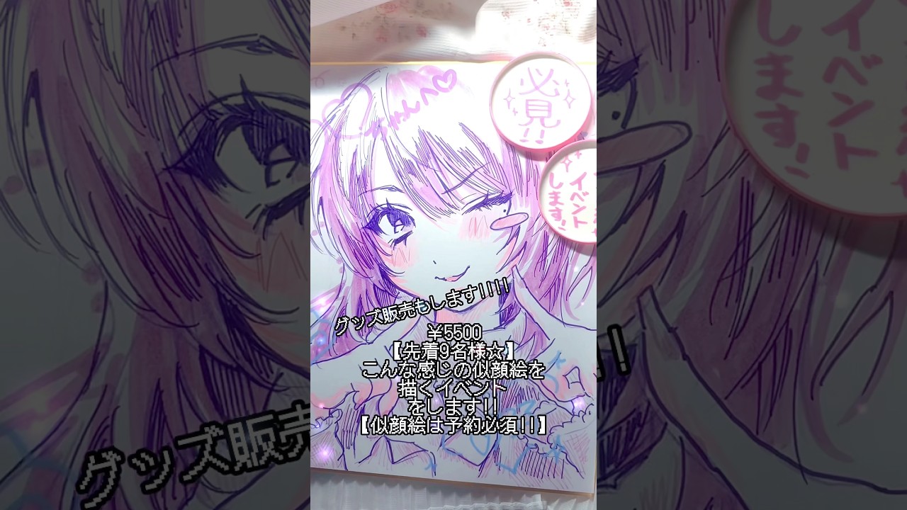 東京でグッズ販売＆似顔絵イベントします!!来てね♡