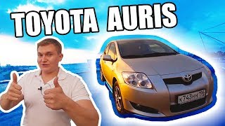 Toyota Auris «ДАЖЕ НЕ ДУМАЙ» что она сломается