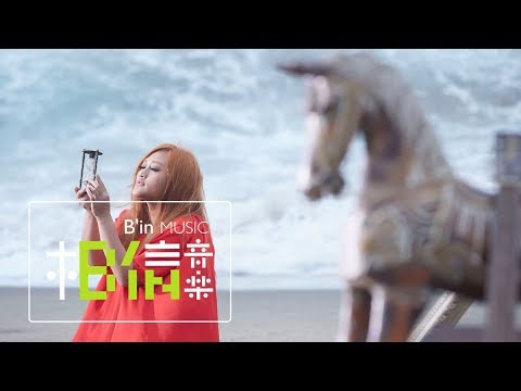 JiaJia家家 [ 塵埃Dust ] Official Music Video - 戲劇「步步驚情」片尾曲