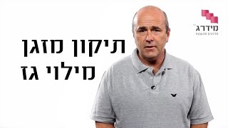תיקון מזגן - מילוי גז