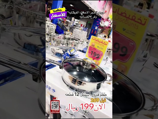 طقم قدور استيل غطاء زجاج 12 قطعة