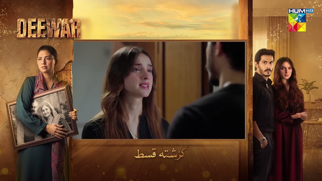 Deewar - Episode 80 Recap - [ Sunita Marshall & Ali Abbas ] HUM TV