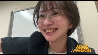 さとうさおり切り抜き動画　八千代の会がご挨拶！