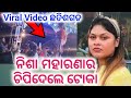 Nisha Maharana Case Jatra Itam Dance Nisha Maharana Viral Video