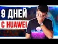 Huawei 55024474 - видео