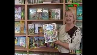 Здравствуй книга 13