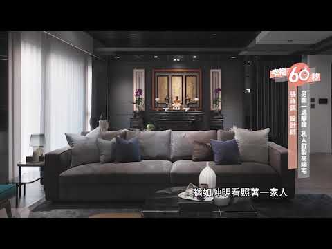 另闢一處靜謐 私人訂製高端宅