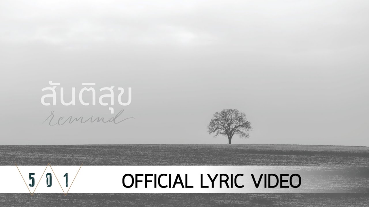 สันติสุข thumbnail