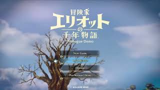 [冒険家エリオットの千年物語]台風気をつけて　詳細は概要に　※ネタバレ注意　チャンネル登録歓迎  ROAD to 2K subscriber
