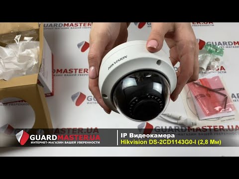 IP Видеокамера Hikvision DS-2CD1143G0-I (2,8 Мм) | Распаковка