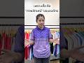 เพราะเสื้อ..คือภาพลักษณ์ขององค์กร✨ Vita Shop Garment รับผลิตให้กับทุกหน่วยงาน