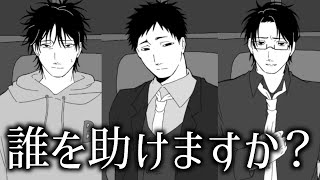 ３人中２人を「追放」しないといけないバイトをするゲーム｜カウンセラー