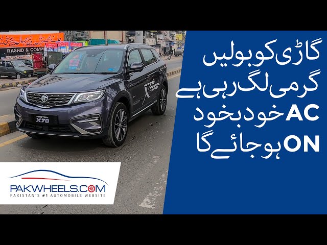 Proton X70 | Test Drive Review | PakWheels