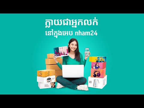 NHAM24 Store