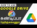 How To Use Google Drive In Tamil