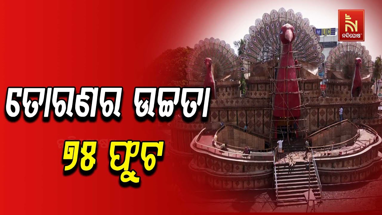 ଚାଇନର ମୟୂର ପ୍ୟାଲେସ ଭିତରେ ପୂଜା ପାଇବେ ମହିଷାମର୍ଦ୍ଦିନୀ ?