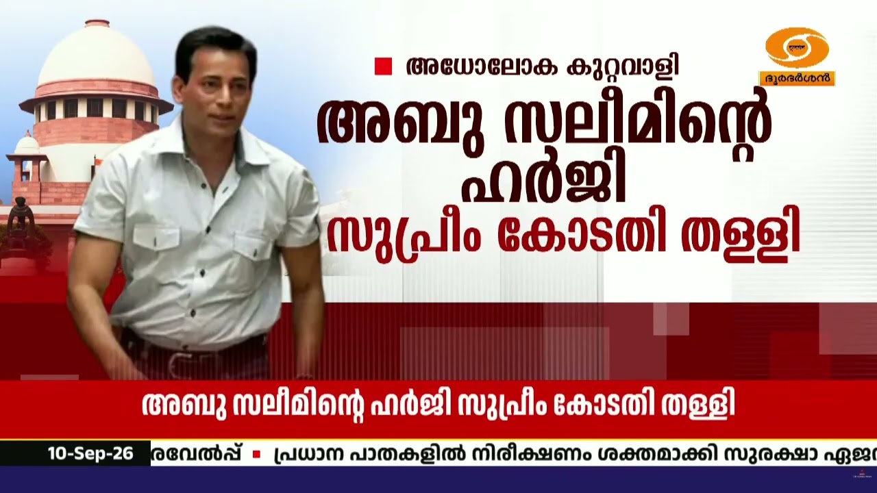 മുംബൈ സ്ഫോടന കേസിൽശിക്ഷിക്കപ്പെട്ട അധോലോക കുറ്റവാ?