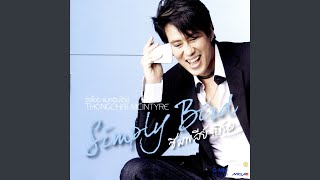 ช่วยรับที