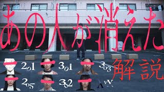 【ゆっくり解説】『あの人が消えた』は“静かに狂ってる”映画だ！【ネタバレなし】【ハルゼロレビュー】