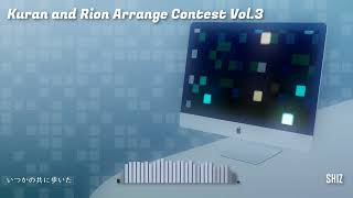 [クランとリオン]アレンジコンテスト Vol.3 by shiz