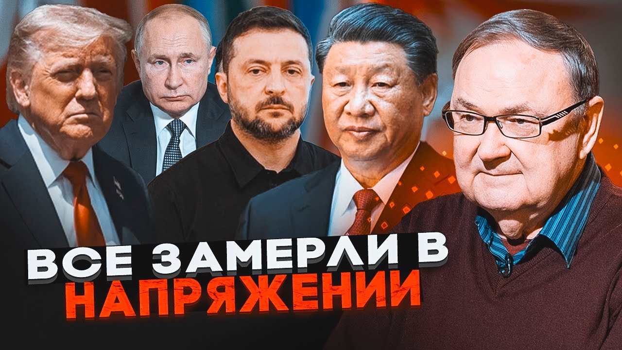 💥КРУТІХІН: Зустріч Трампа та Сі – доля війни в Україні вже вирішена! Китай д