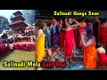 सालीनदि स्नान Last Day Of Salinadi Mela 2081 Salinadi Ganga Snan Holy Bath