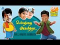 Ullathai Allitha Comedy Scenes Ullathai Allitha Full Comedy Goundamani Karthik Manivannan