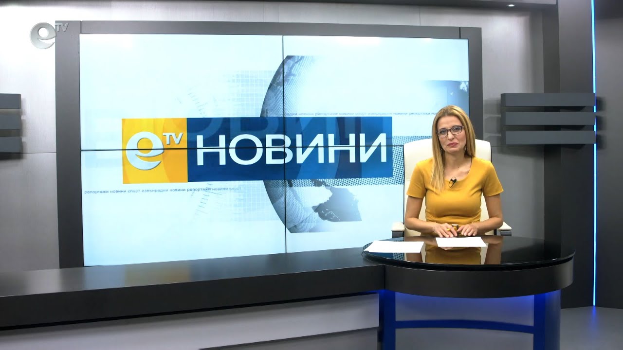 Новини 27 11 2020