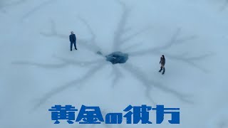 Awich×ALI 『ゴールデンカムイ』OPのMV公開