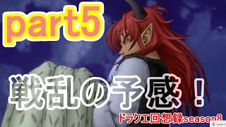 [ドラクエ10]ドラクエ回想録season8　～魔瘴～ part5　[ゆっくり実況]