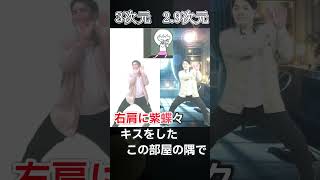 どっちが好きかな⁉️ #右肩の蝶ダンス#vtuber #踊ってみた#shorts #新人vtuber
