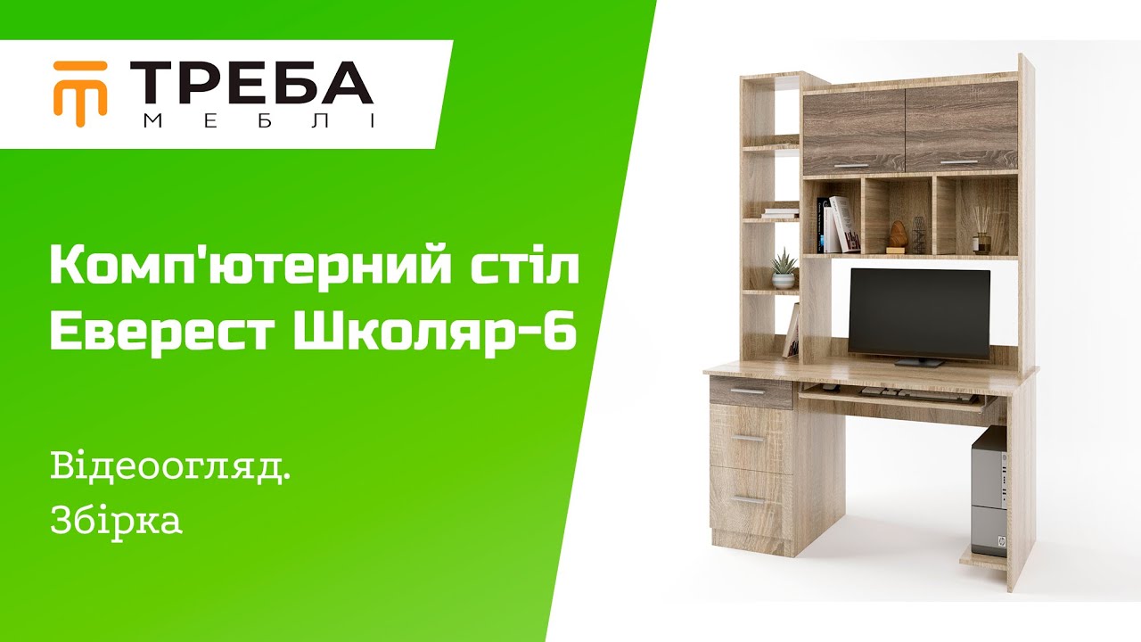 Компьютерный стол с полками Эверест Школяр-6 Дуб сонома/Белый (EVR-073873)