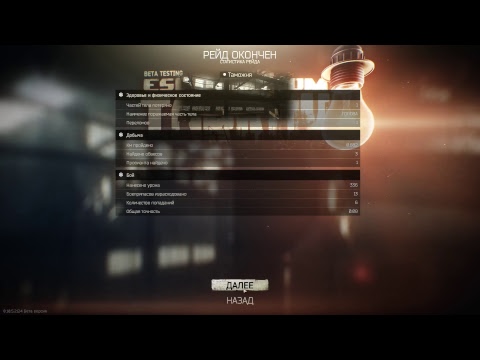 Eskape From Tarkov Patch 10.5