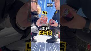 大卡差點就滑掉了！兩包出奇蹟！美版完全靠賭 #寶可夢卡牌 #寶可夢 #pokemoncards #pokemon #皮卡丘 #歐米開卡