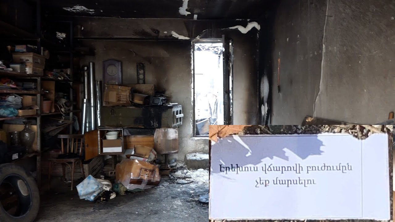 «Էրեխուս վճարովի բուժումը չեք մարսելու»․ այրել են հայտնի բժշկի ավտոտնակն ու կոմերցիոն տարածքը