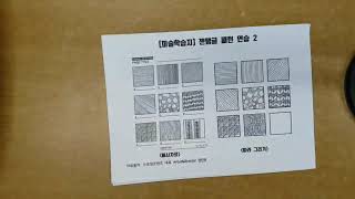 초등 3학년 미술 3. 조형요소와놀아요(미술 18-19쪽 젠탱글)(4)