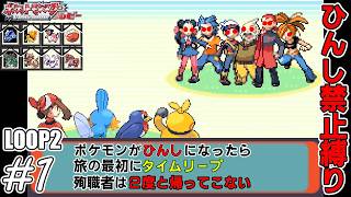 【ゆっくり実況】犠牲者を出さず侵略者から世界を救え！リターンズ　part1【ポケモンルビー】