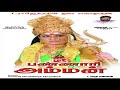 Sri Bannari Amman Tamil Full Movie HD