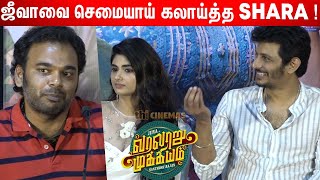 என் குருநாதர் ! Shara, TSK, Pragya Nagra Speech at Varalaru Mukkiyam Press Meet | Jiiva video