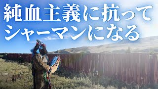 系譜から知るシャーマン増殖の謎 - 排斥された混血児は、世界との繋がりを求めた。【シャーマン4】#97